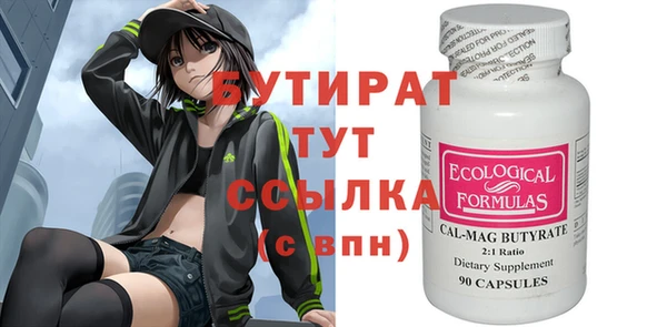 мяу мяу кристалл Богородск