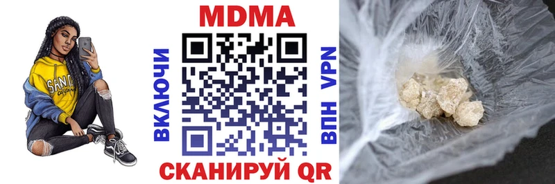 МДМА VHQ  Купить закладки  Котельниково 
