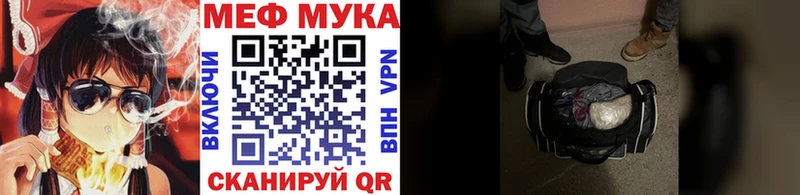 Купить закладки  Котельниково  Мефедрон мука 