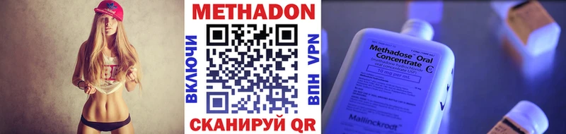 МЕТАДОН кристалл  Купить  Котельниково 