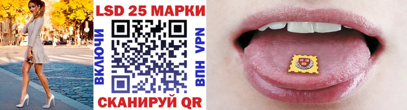 Марки 25I-NBOMe 1,8мг  Купить  Котельниково 